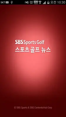 SBS SportsGolf android App screenshot 3